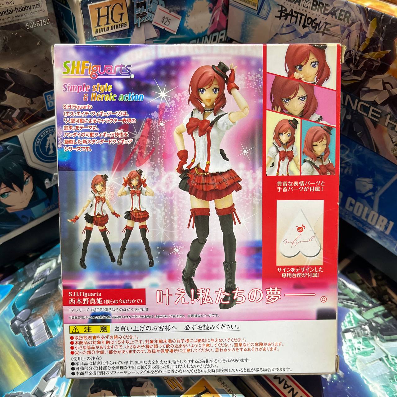 [Love Live!] Maki Nishikino (SHFiguarts) [Tamashii Nations]